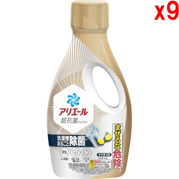 ●9本セット アリエール 洗濯洗剤 液体 超抗菌プレミアム 洗濯槽まるごと除菌 スッキリひかえめな香...