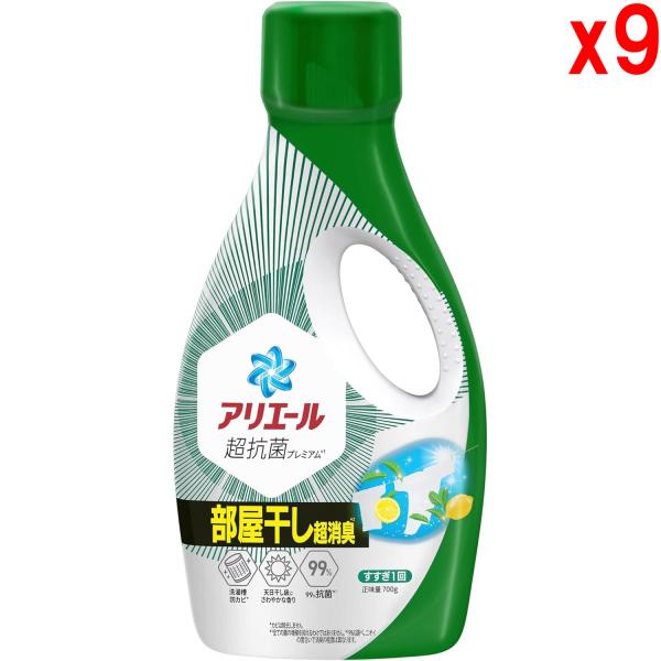 ●9本セット アリエール 洗濯洗剤 液体 超抗菌プレミアム 部屋干し超消臭 天日干し級にさわやかな香...