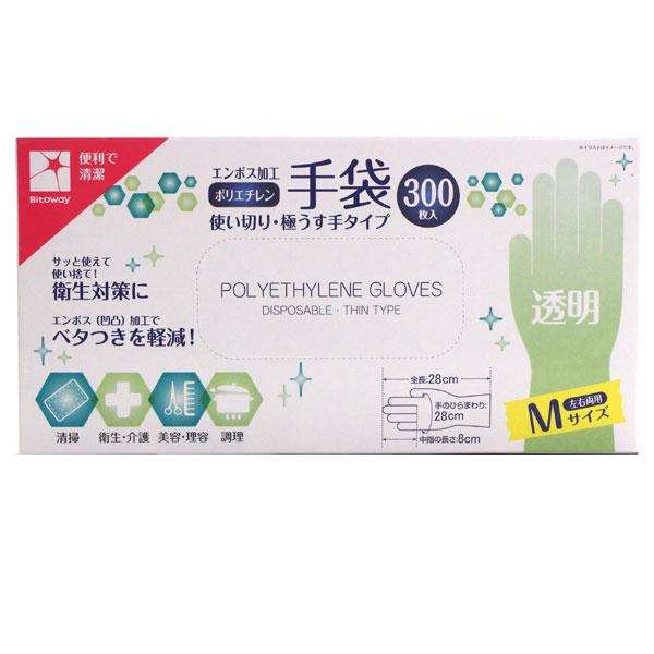 ポリエチレン手袋 300枚入 Mサイズ 使い切り 極うす手タイプ  内エンボス