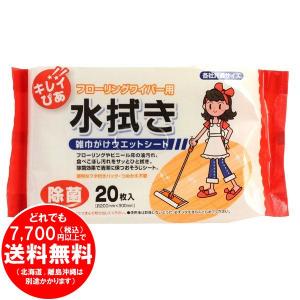 [売り切れました] きれいピア フローリングワイパー用
