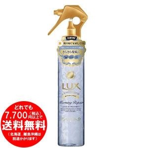 [売り切れました] ラックス ルミニーク 朝の 寝ぐせ直し ミスト 140ml