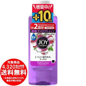 [売り切れました] 10ml増量 ジョイ コンパクト 食器用洗剤 フレッシュライチの香り 詰替用 325ml P&G｜kirakuya