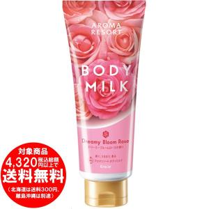クラシエ アロマリゾート ボディミルク ドリーミーブルームローズの香り 220g