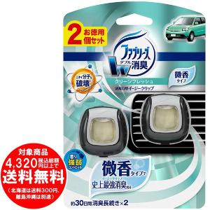 [売り切れました] ファブリーズ 芳香剤 車用 ...の商品画像