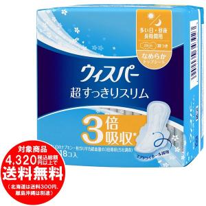 [売り切れました] ウィスパー 超すっきりスリム...の商品画像