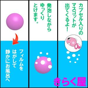 [売り切れました] ぷにぷに金魚バスボール 柚...の詳細画像1