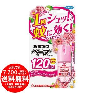 [売り切れました] おすだけベープ ワンプッシュ式 120回分スプレー ロマンティックブーケの香り 28ml