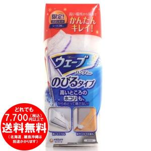 [売り切れました] ユニチャーム ウェーブ ハンディワイパー