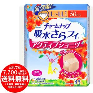 [売り切れました] チャームナップ 吸水さらフィ アクティブショーツ