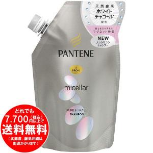 [売り切れました] パンテーン シャンプー ミセラーシリーズ ピュア&amp;ナチュル つめかえ用 350mL