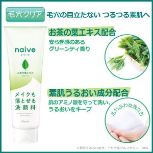 ●36本セット ナイーブ メイクも落とせる洗顔...の詳細画像4