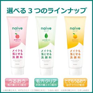 ●36本セット ナイーブ メイクも落とせる洗顔...の詳細画像5
