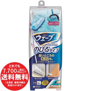 [売り切れました] ウェ−ブ ハンディワイパ− のびるタイプ