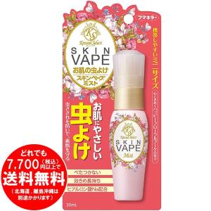 [売り切れました] スキンベープ 虫除けスプレー ミストタイプ