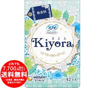 ユニ チャーム ソフィ Kiyora きよら 無香料 42コ入 パンティライナー