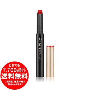 イザノックス メルティング エッセンスリップ ロイヤルレッド