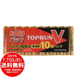 富士通 FDK アルカリ乾電池 TOPV 単4形 10個パック お買得パック LR03TOPV2 単四電池