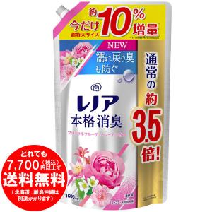 10%増量 レノア 本格消臭 柔軟剤 フローラルフルーティーソープ つめかえ 1600mL