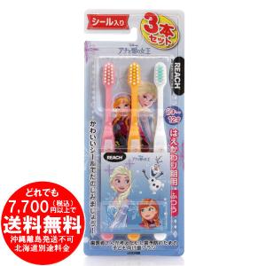 銀座ステファニー リーチキッズ 3本セット シール入り