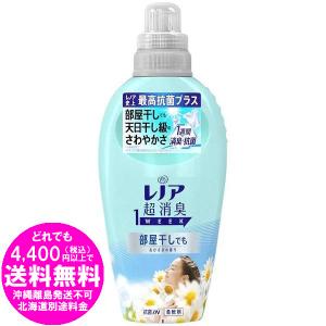 レノア 超消臭1WEEK 柔軟剤 部屋干しでも おひさまの香り 本体 530mL [free]