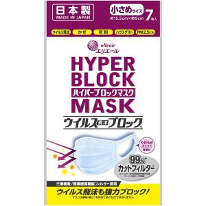 エリエール ハイパーブロックマスク ウイルス飛沫ブロック 小さめサイズ 7枚 日本製） [free]｜kirakuya