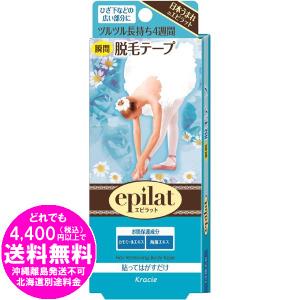 [売りきれました] クラシエ エピラット 脱毛テ...の商品画像