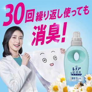 [売り切れました] レノア 超消臭1WEEK ...の詳細画像2