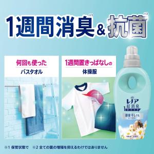 [売り切れました] レノア 超消臭1WEEK ...の詳細画像3