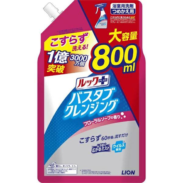 ライオン ルックプラス バスタブクレンジング フローラルソープ つめかえ 800ml  [free]