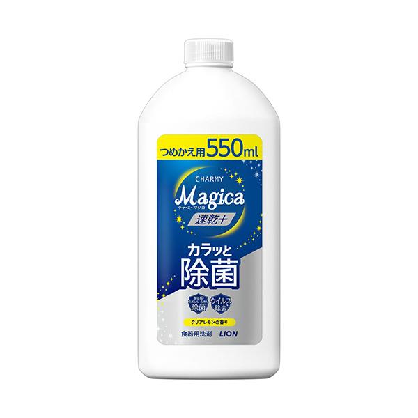 ライオン チャーミーマジカ 速乾＋ カラッと除菌 クリアレモンの香り つめかえ 550mL [fre...