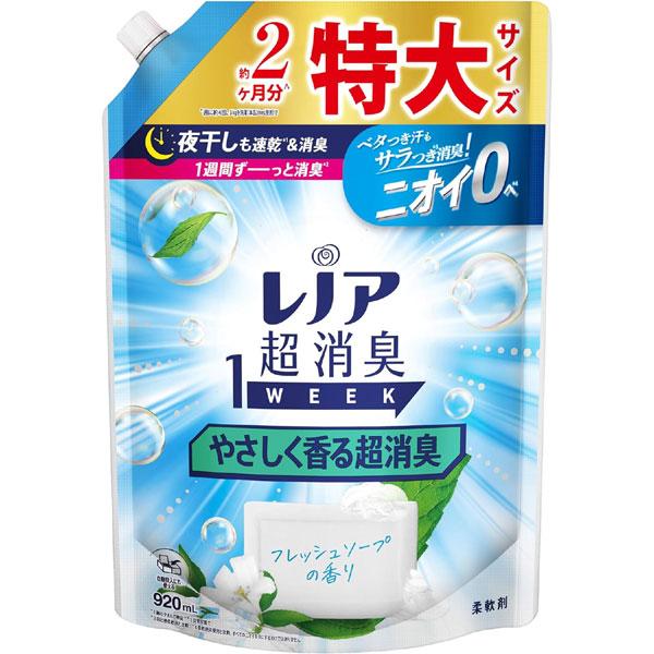 レノア 超消臭1WEEK やさしく香る超消臭 フレッシュソープ つめかえ 920ml [free]