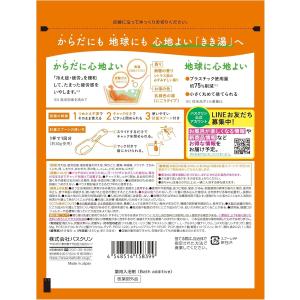 [売り切れました]きき湯【薬用入浴剤】食塩炭酸...の詳細画像1