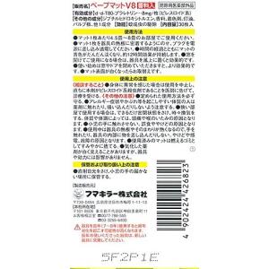 フマキラー ベープ マット 蚊取り 替え スズ...の詳細画像2
