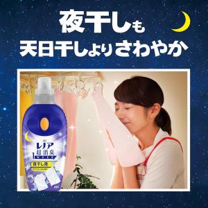レノア 超消臭1WEEK 柔軟剤 夜干し用 ア...の詳細画像4