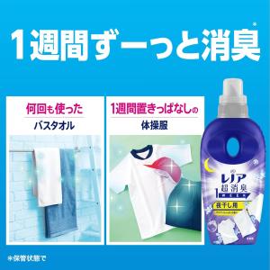 レノア 超消臭1WEEK 柔軟剤 夜干し用 ア...の詳細画像5