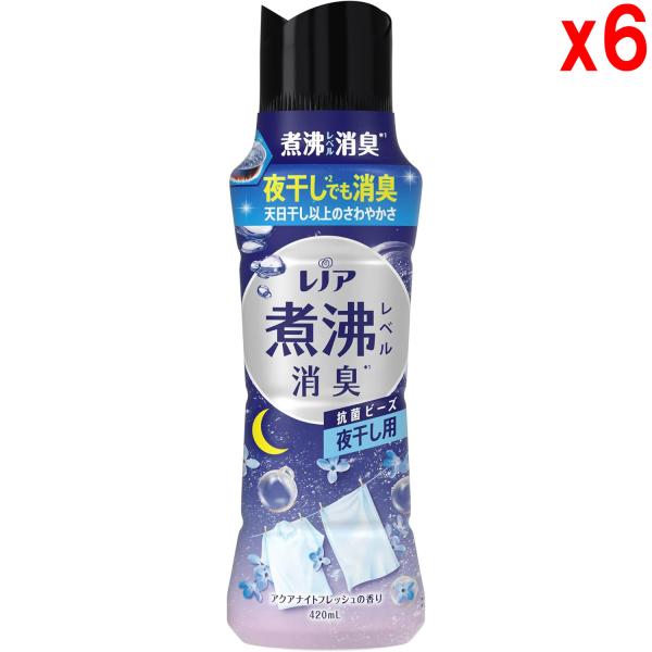 ●6個セット レノア 超消臭 煮沸レベル消臭 抗菌ビーズ 夜干し用 アクアナイトフレッシュ 本体 4...