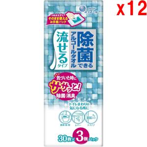 ●12個セット エリエール 除菌できるアルコールタオル 流せるタイプ ウェットティッシュ 30枚×3個パック