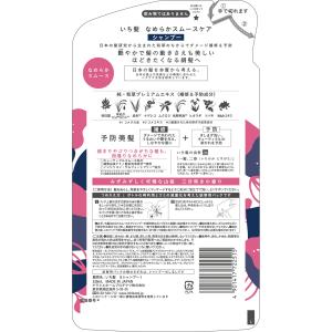 ●18セット いち髪 なめらかスムースケア シ...の詳細画像1