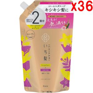●36袋セット クラシエ いち髪 ダメージリペア & カラーケア つめかえ シャンプー660mL