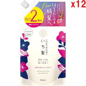 ●12セット いち髪 なめらかスムースケア シャンプー つめかえ 660ml