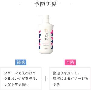 いち髪 なめらかスムースケア シャンプー ポン...の詳細画像2
