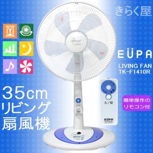 35cmリモコンリビング扇風機 TK-F1410Rユーパ EUPA