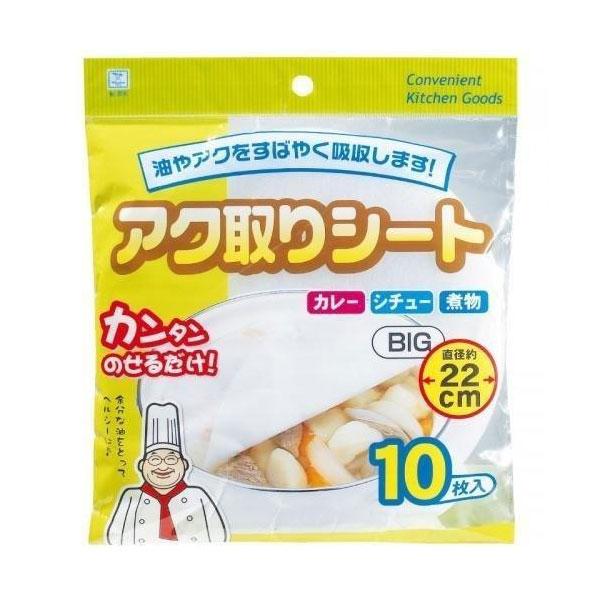 小久保工業所 アク取りシート 直径約22cm 10枚入 [free]