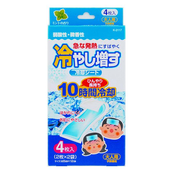 紀陽除虫菊 冷やし増す冷却シート4枚入 [free]