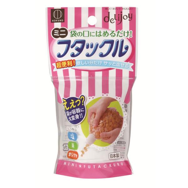 小久保工業所 deLijoy ミニフタックル 湿気 乾燥 保存 容器 [free]