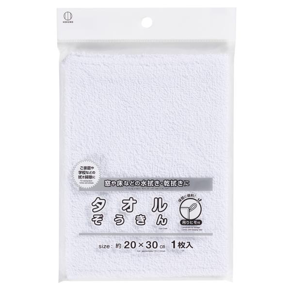 小久保工業所 タオルぞうきん (吊りヒモ付) 1枚入 拭き掃除 学校 幼稚園 オフィス [free]