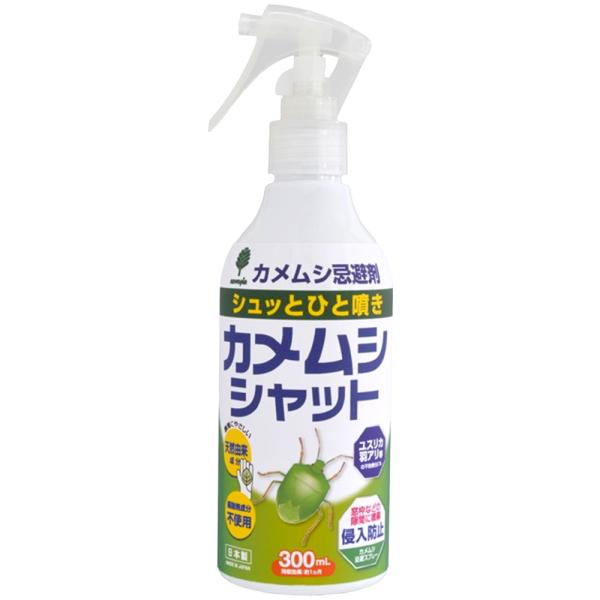 カメムシシャット忌避剤 300ｍL  [free]