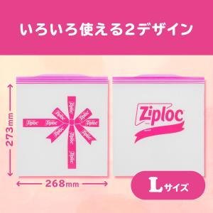 旭化成 ジップロック デザインバッグ リボン ...の詳細画像1