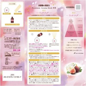 [売り切れました] 消臭力 プレミアムアロマ ...の詳細画像4