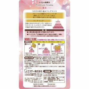 ●18個セット エステー トイレの消臭力 Pr...の詳細画像1
